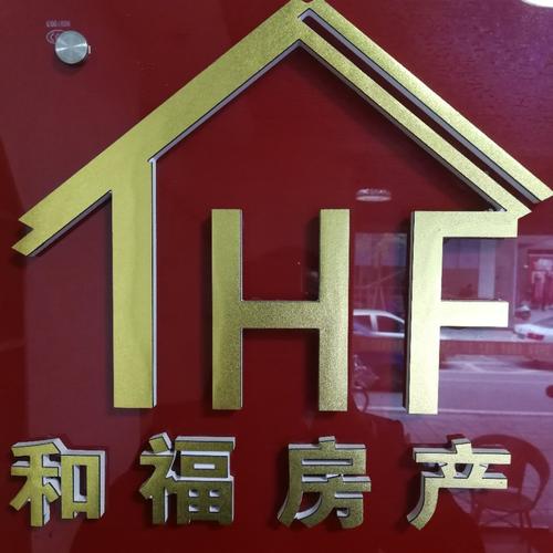 诚聘房产经纪人——加入我们，共创辉煌未来